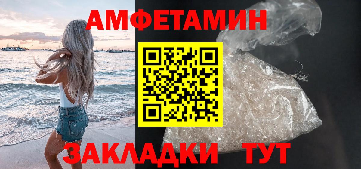 АМФЕТАМИН VHQ Нижнеудинск