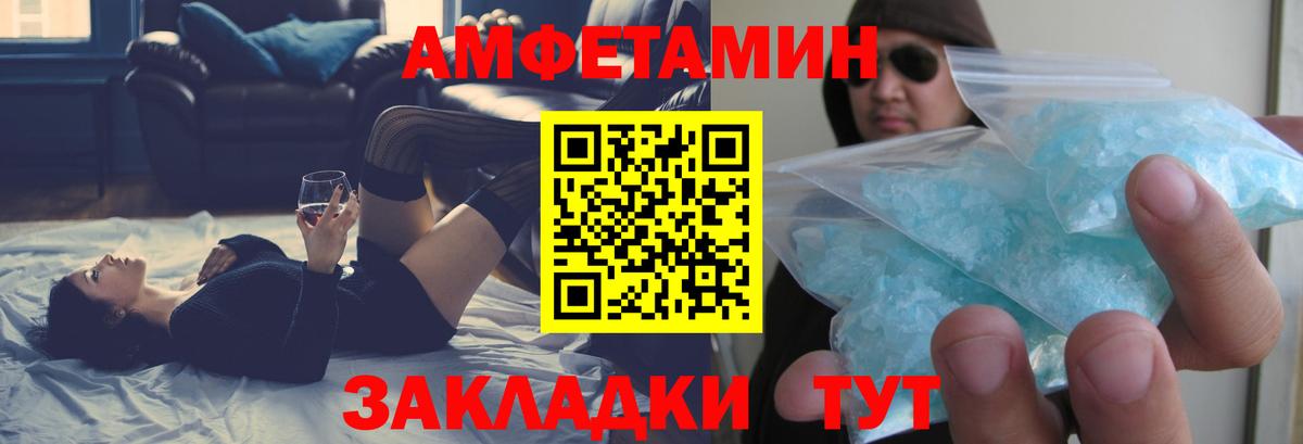 Амфетамин 97%  Вход с VPN  Амфетамин  Нижнеудинск 