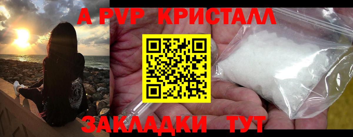 А ПВП СК Нижнеудинск