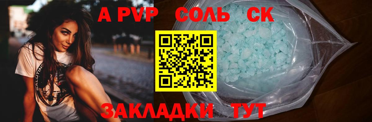 Нижнеудинск  A PVP мука  Вход с VPN  A-PVP кристаллы 