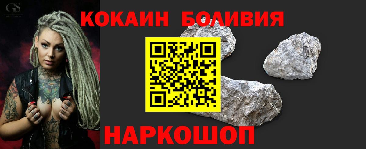 Нижнеудинск  КОКАИН Columbia  COCAIN VHQ  Cocaine  Вход с VPN 