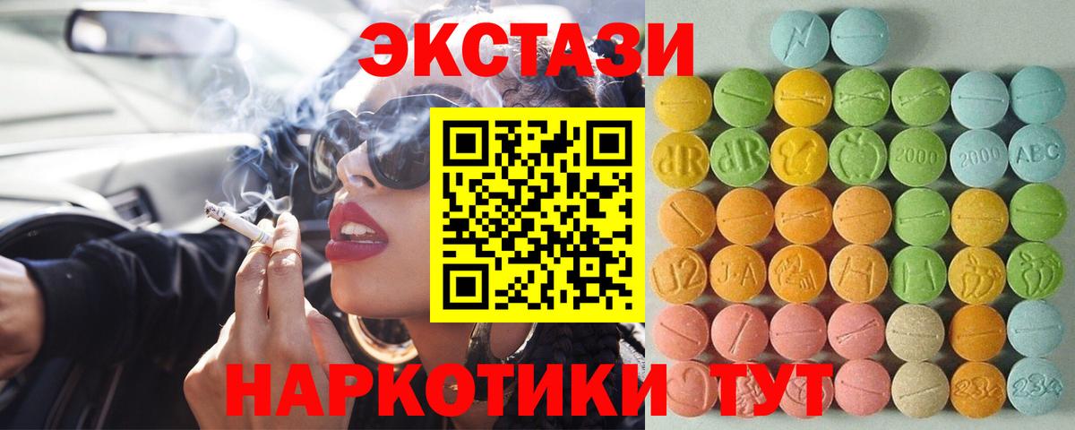 Экстази 99% Нижнеудинск