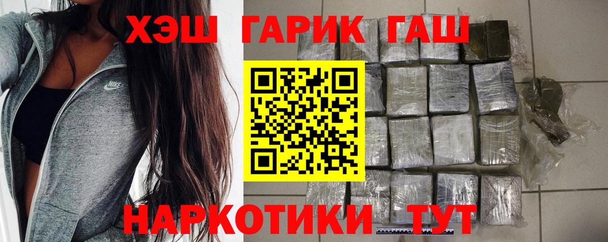 ГАШИШ Ice-O-Lator  ГАШИШ гашик  Вход с VPN  ГАШИШ  Нижнеудинск 
