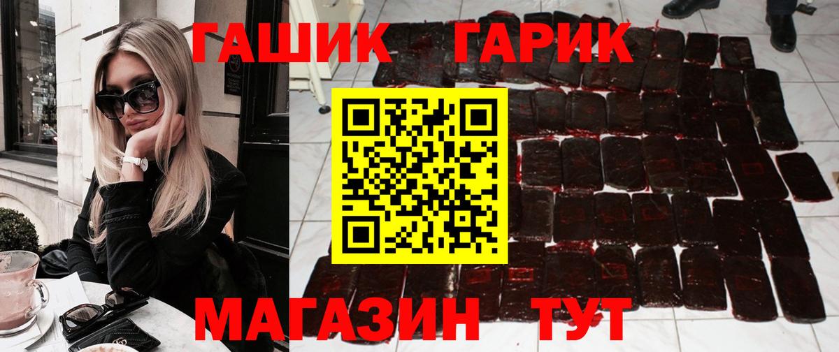 ГАШ hashish Нижнеудинск
