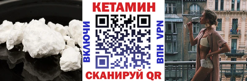 КЕТАМИН VHQ  Нижнеудинск 