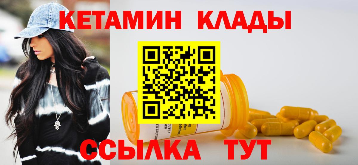 КЕТАМИН VHQ Нижнеудинск