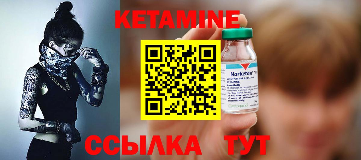 КЕТАМИН VHQ  КЕТАМИН ketamine  Нижнеудинск  Вход с VPN 