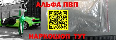 Альфа ПВП Донской