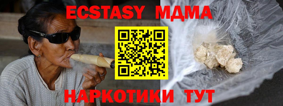 Нижнеудинск  MDMA crystal  МДМА  МДМА Molly  Вход с VPN 
