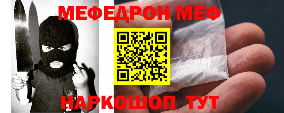 Меф кристаллы Нижнеудинск