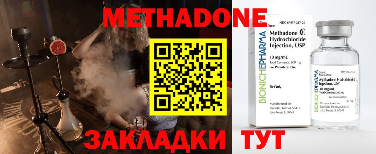 Метадон кристалл  Вход с VPN  Нижнеудинск 